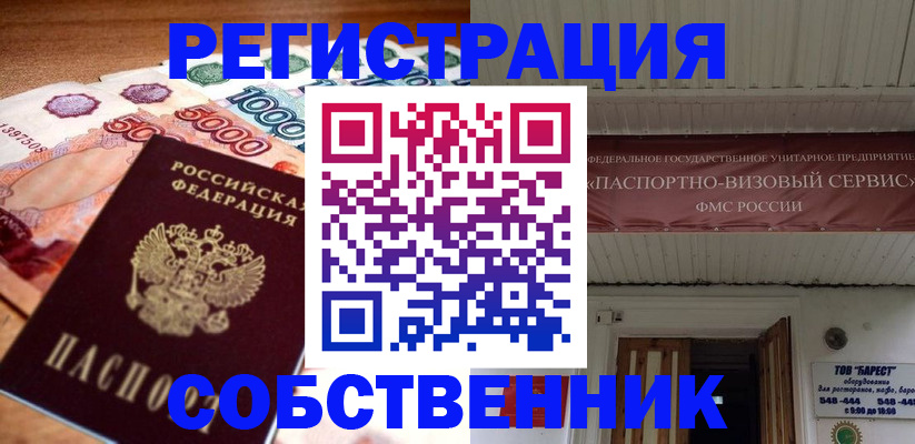 временная регистрация адрес в Сухиничи